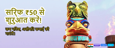 India's Most Trusted Game App